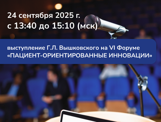 Прямая трансляция выступления